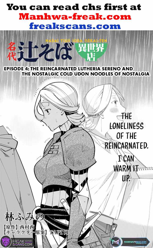 Nadai Tsuji Soba Isekaiten Chapter 4.1 3